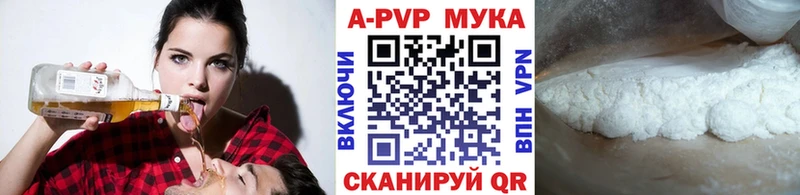 хочу   Татарск  Alpha PVP Соль 