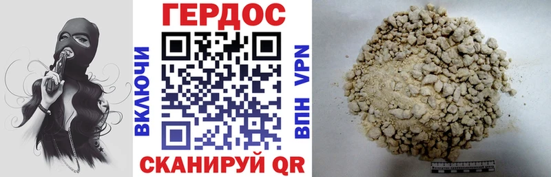 ГЕРОИН герыч Татарск
