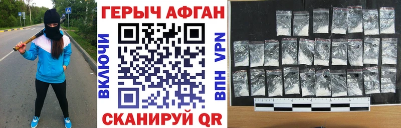 Героин VHQ Татарск