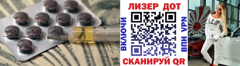 Лсд 25 экстази кислота  продажа наркотиков  Татарск 