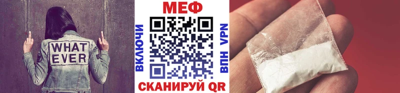Меф mephedrone  Татарск 