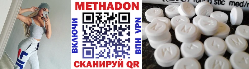 Метадон VHQ  mega как войти  Татарск 